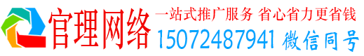 顺昌官理信息流运营
